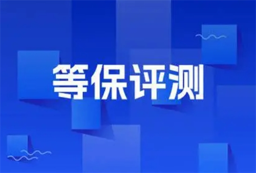 企业多大规模需要等保.png