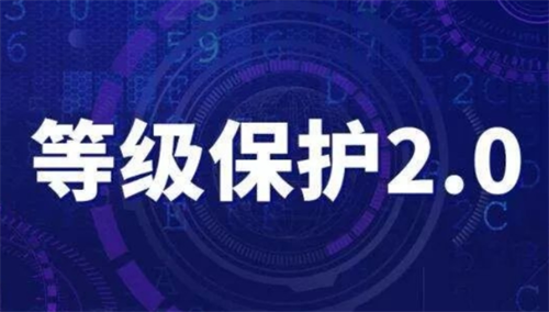 等保2.0需要建机房吗.png